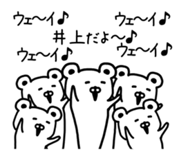 The sticker of Inoue dedicated sticker #15795063