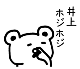 The sticker of Inoue dedicated sticker #15795065