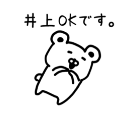 The sticker of Inoue dedicated sticker #15795066