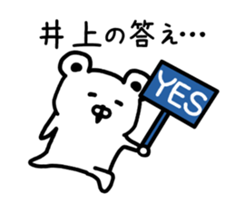 The sticker of Inoue dedicated sticker #15795068