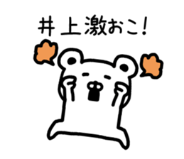 The sticker of Inoue dedicated sticker #15795071