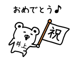 The sticker of Inoue dedicated sticker #15795077