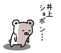 The sticker of Inoue dedicated sticker #15795078