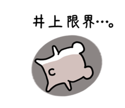 The sticker of Inoue dedicated sticker #15795081