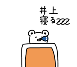 The sticker of Inoue dedicated sticker #15795088