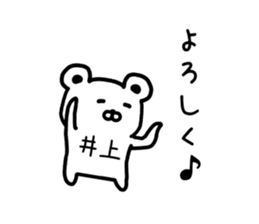 The sticker of Inoue dedicated sticker #15795094