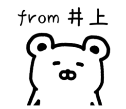 The sticker of Inoue dedicated sticker #15795096