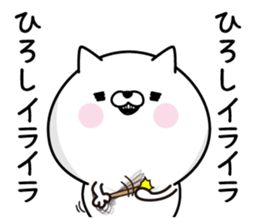 Hiroshi Man's Name Sticker sticker #15795170