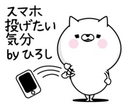 Hiroshi Man's Name Sticker sticker #15795171