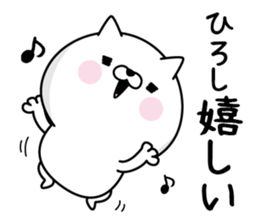 Hiroshi Man's Name Sticker sticker #15795172