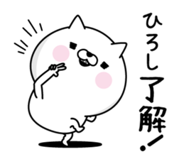 Hiroshi Man's Name Sticker sticker #15795173