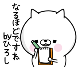 Hiroshi Man's Name Sticker sticker #15795174