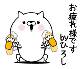 Hiroshi Man's Name Sticker sticker #15795175