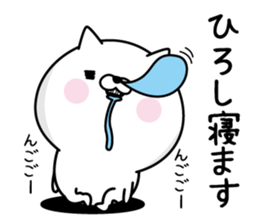 Hiroshi Man's Name Sticker sticker #15795176