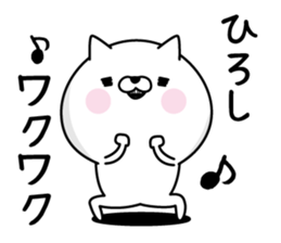 Hiroshi Man's Name Sticker sticker #15795177