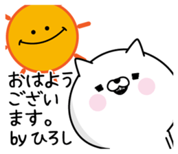 Hiroshi Man's Name Sticker sticker #15795179