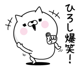 Hiroshi Man's Name Sticker sticker #15795180