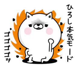 Hiroshi Man's Name Sticker sticker #15795181