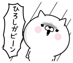 Hiroshi Man's Name Sticker sticker #15795182