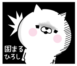 Hiroshi Man's Name Sticker sticker #15795183