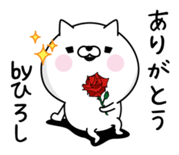 Hiroshi Man's Name Sticker sticker #15795184