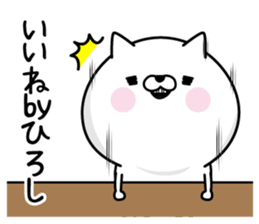 Hiroshi Man's Name Sticker sticker #15795185