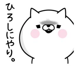 Hiroshi Man's Name Sticker sticker #15795189