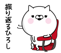 Hiroshi Man's Name Sticker sticker #15795190