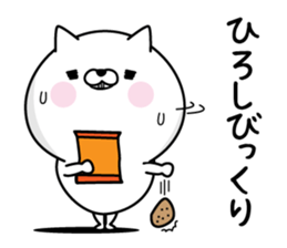 Hiroshi Man's Name Sticker sticker #15795192