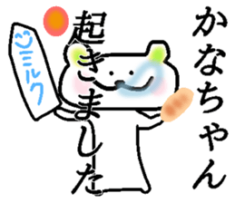 My name is Kanachan sticker #15795482