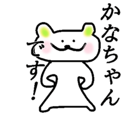 My name is Kanachan sticker #15795483