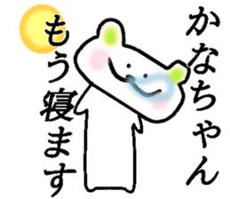 My name is Kanachan sticker #15795489