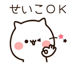 The name Seiko sticker #15795570