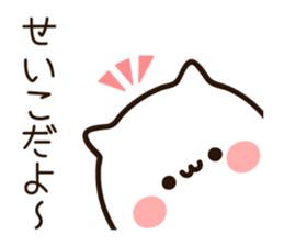 The name Seiko sticker #15795573