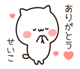 The name Seiko sticker #15795574