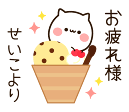 The name Seiko sticker #15795576