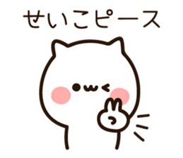 The name Seiko sticker #15795577