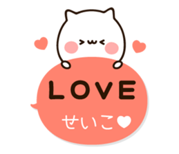 The name Seiko sticker #15795578