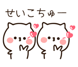 The name Seiko sticker #15795579