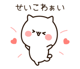 The name Seiko sticker #15795580