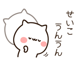 The name Seiko sticker #15795583