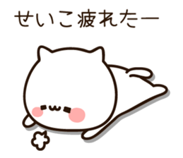 The name Seiko sticker #15795585