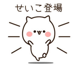 The name Seiko sticker #15795586