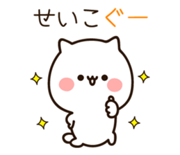 The name Seiko sticker #15795589