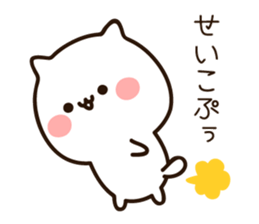 The name Seiko sticker #15795591