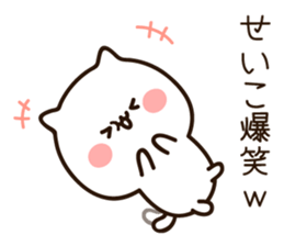 The name Seiko sticker #15795592