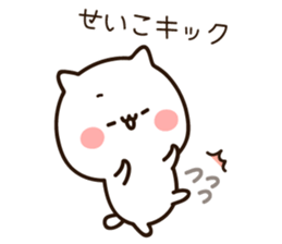 The name Seiko sticker #15795593