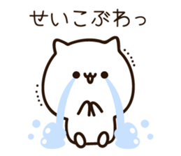 The name Seiko sticker #15795594