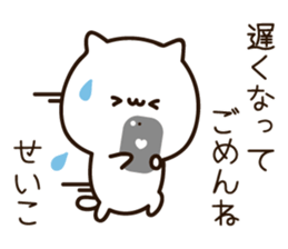 The name Seiko sticker #15795595