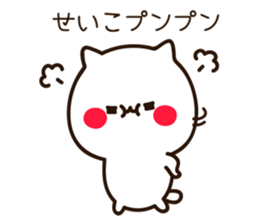 The name Seiko sticker #15795597